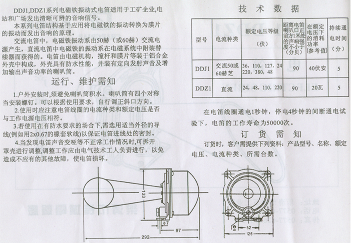 DDJ1 127VAC 40W늵